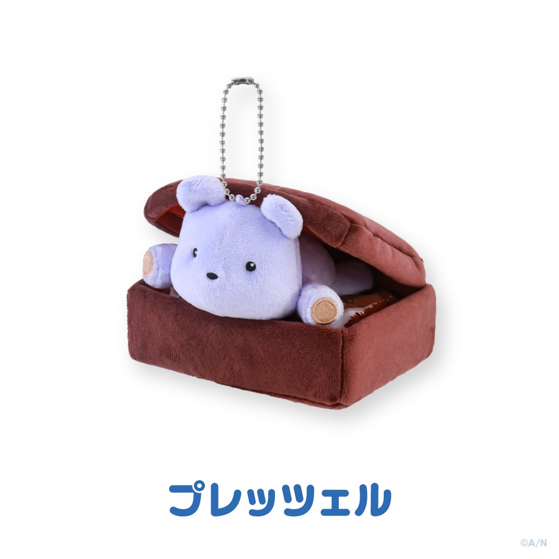 ぬいぐるみマスコット プレッツェル