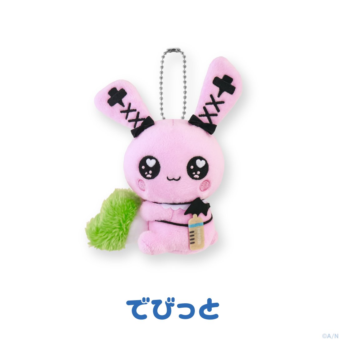 ぬいぐるみマスコット でびっと