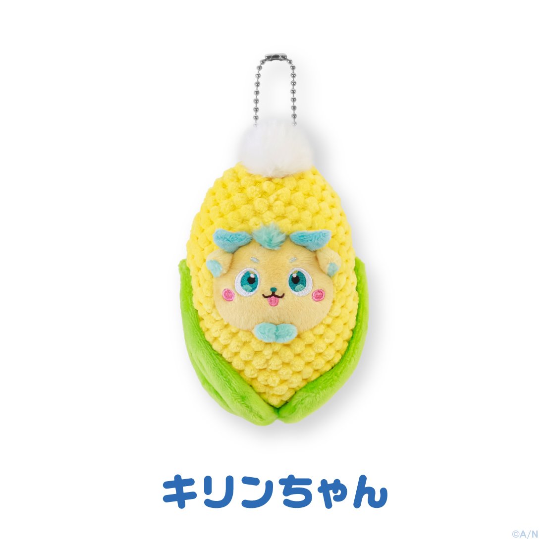 ぬいぐるみマスコット キリンちゃん