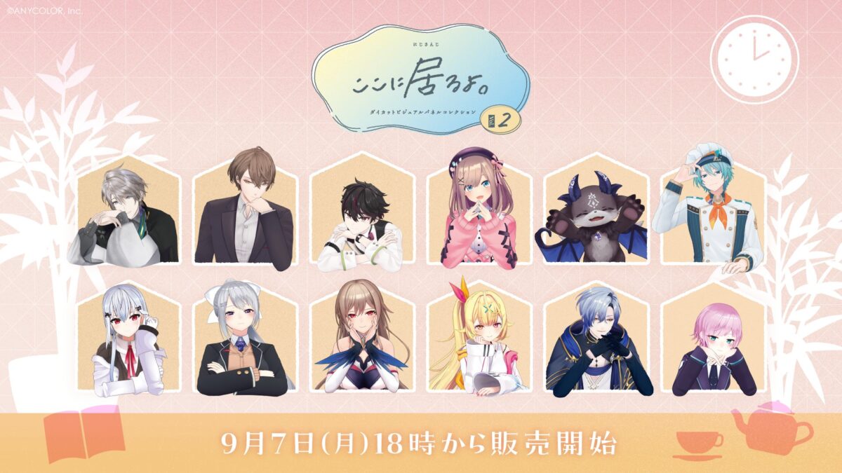 ここに居るよ。シリーズ第2弾 参加12名ビジュアル一覧
