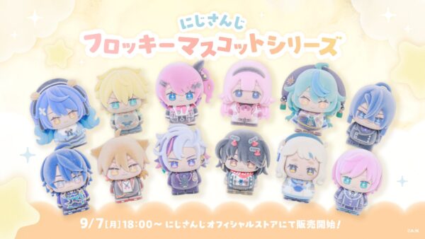 フロッキーマスコットシリーズ全12種一覧