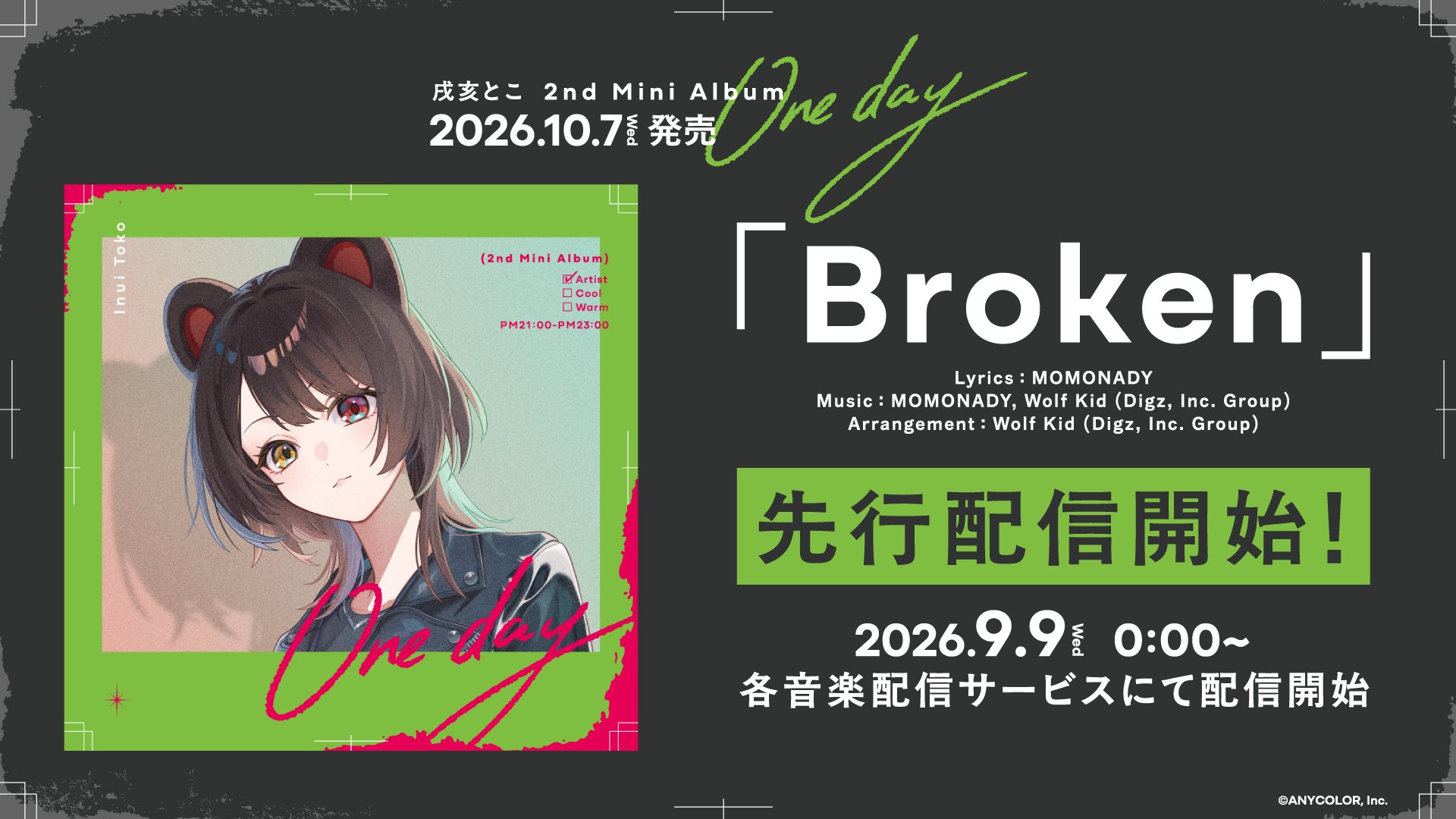 ANYCOLOR株式会社(本社：東京都港区 代表取締役：田角 陸、以下「当社」)が運営するVTuber / バーチャルライバーグループ「にじさんじ」は、所属ライバー「戌亥とこ」の2nd Mini Album『One day』(読み：ワンデイ)より、先