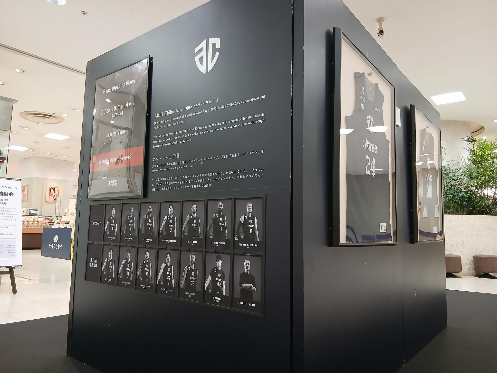 地階=まつりの広場のユニフォーム・ポスター展示
