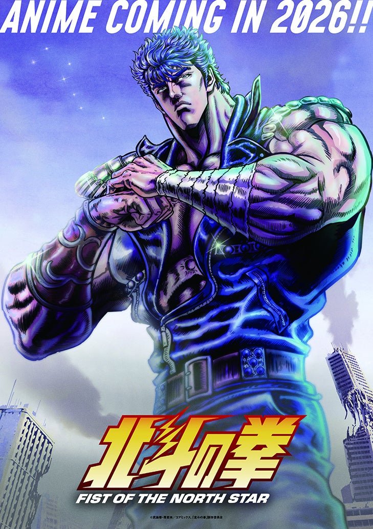 北斗の拳 -FIST OF THE NORTH STAR- キービジュアル