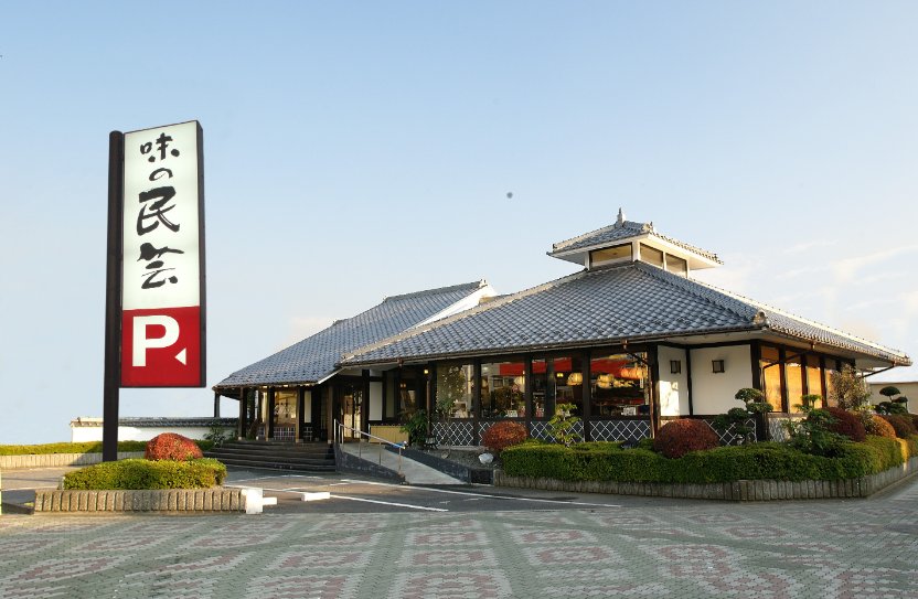 【味の民芸について】