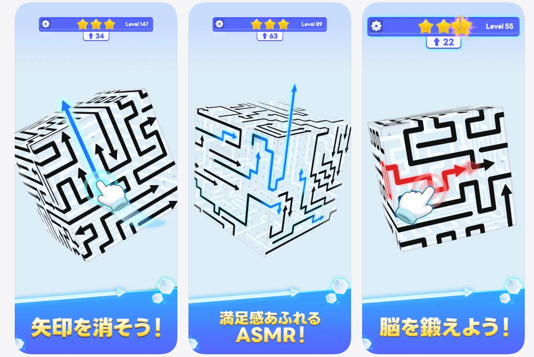 『CubeAway - 3D Puzzle』のゲーム画面（キューブの矢印を消すシーン）