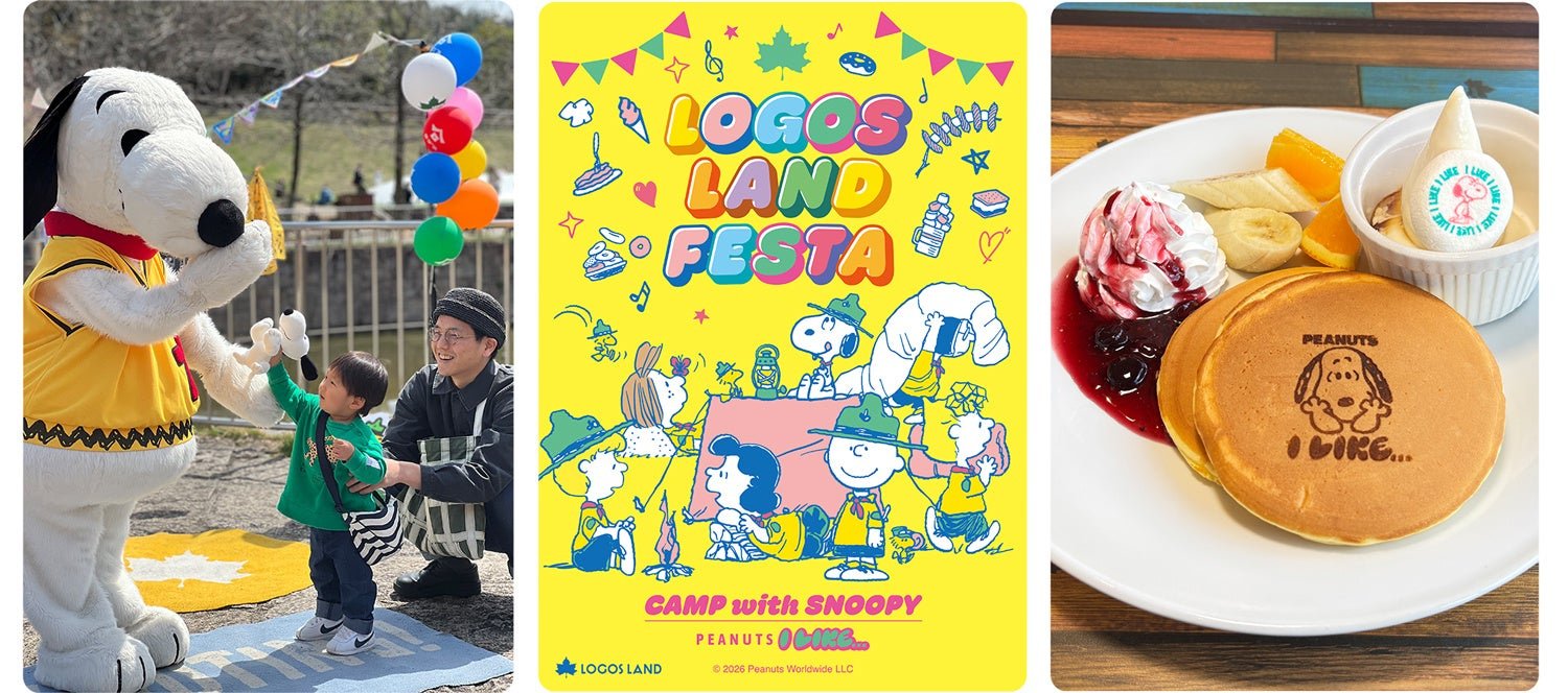「ロゴスランドフェスタ〜CAMP with SNOOPY PEANUTS I LIKE〜」のスヌーピーグリーティングと限定パンケーキ