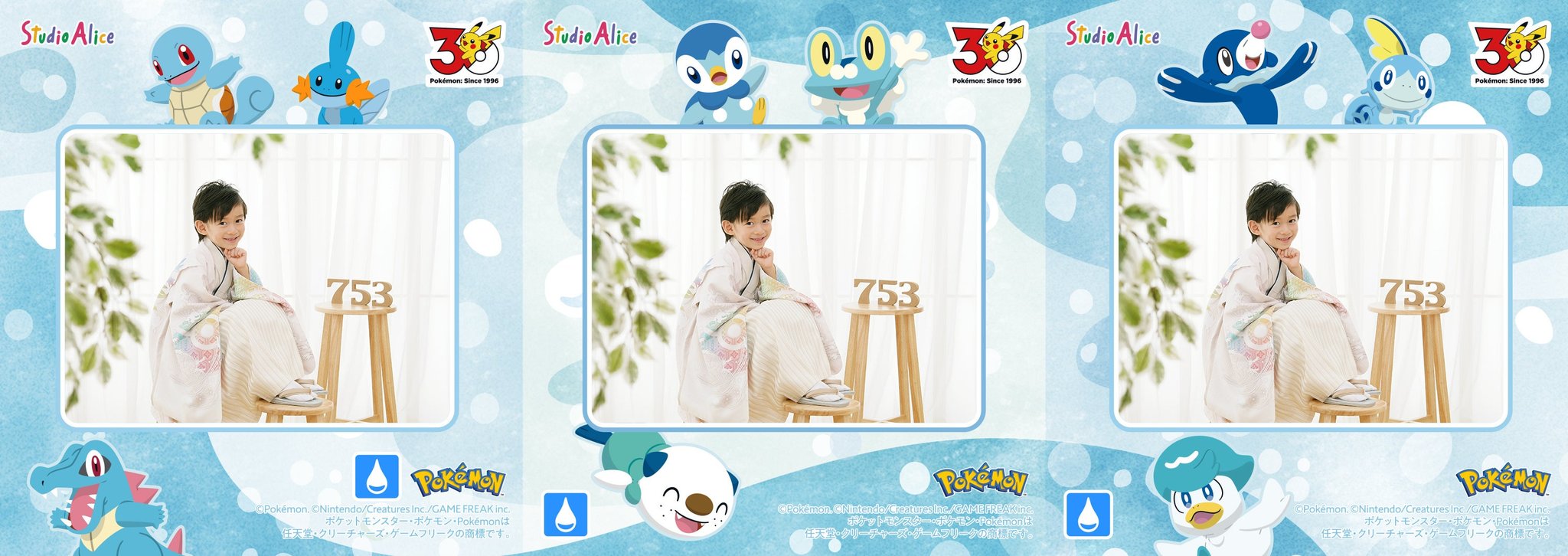 ゼニガメやミズゴロウなど水タイプポケモンをあしらった「つながるプリント」