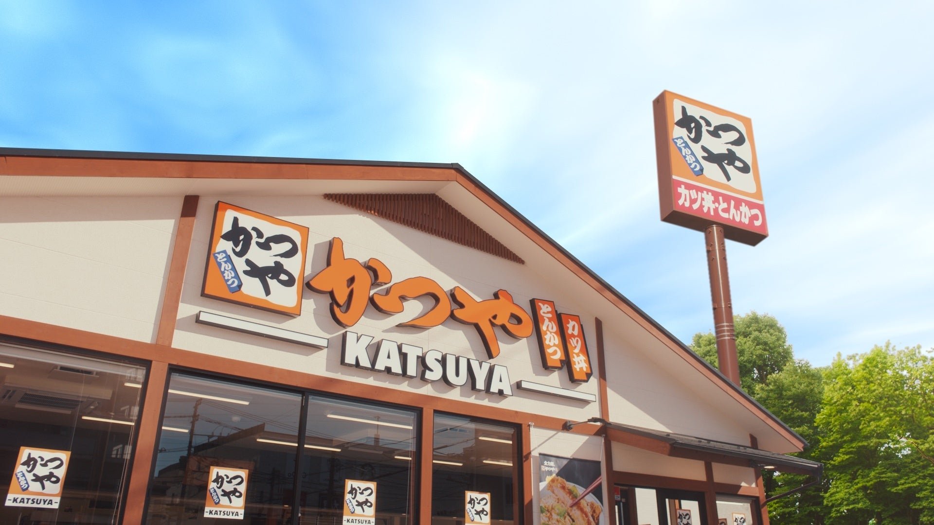 とんかつ専門店「かつや」について