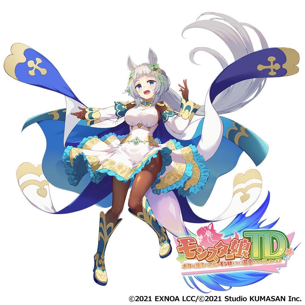【ケルピー娘】ストリオーネ