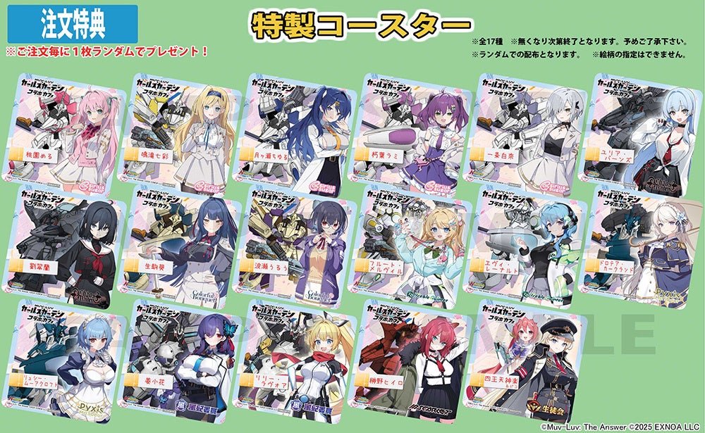 ■『マブラヴ ガールズガーデン』1周年コラボ開催概要