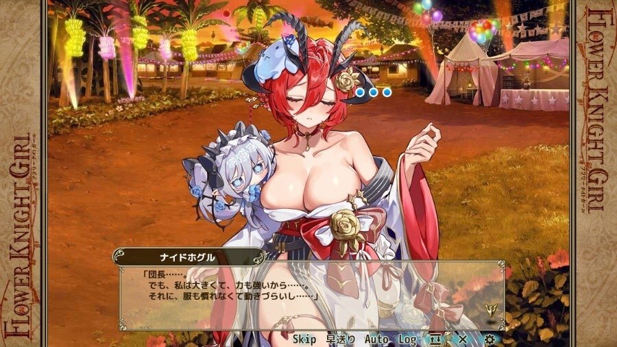ナイドホグル(夏の思い出) イベント中の様子