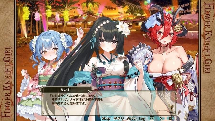 サカキ(夏の思い出) イベント中の様子