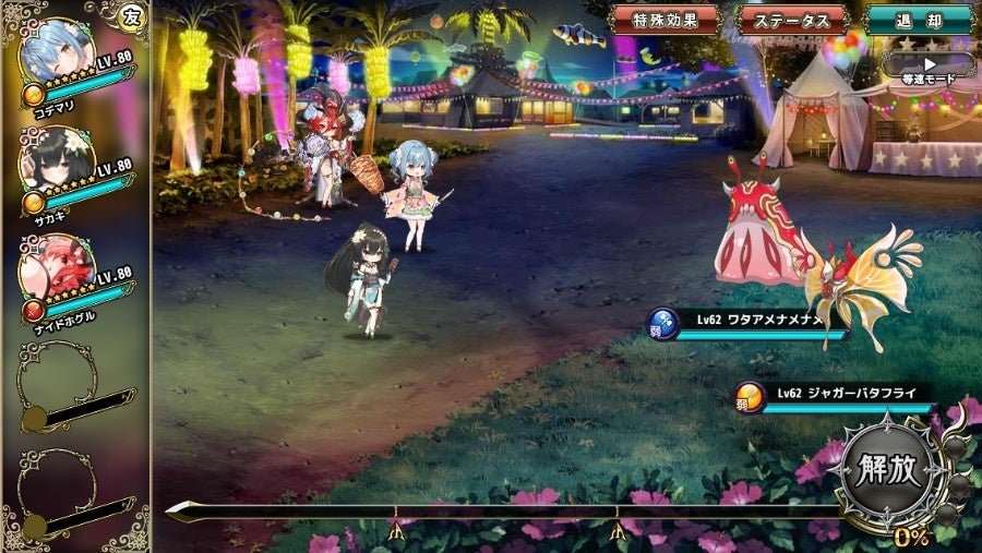 新イベント「夏の匂いを思い出す」の戦闘画面