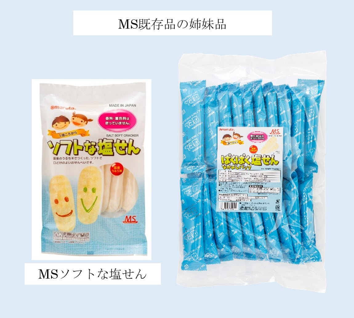 太田油脂「ぱくぱく塩せん なかよしパック」