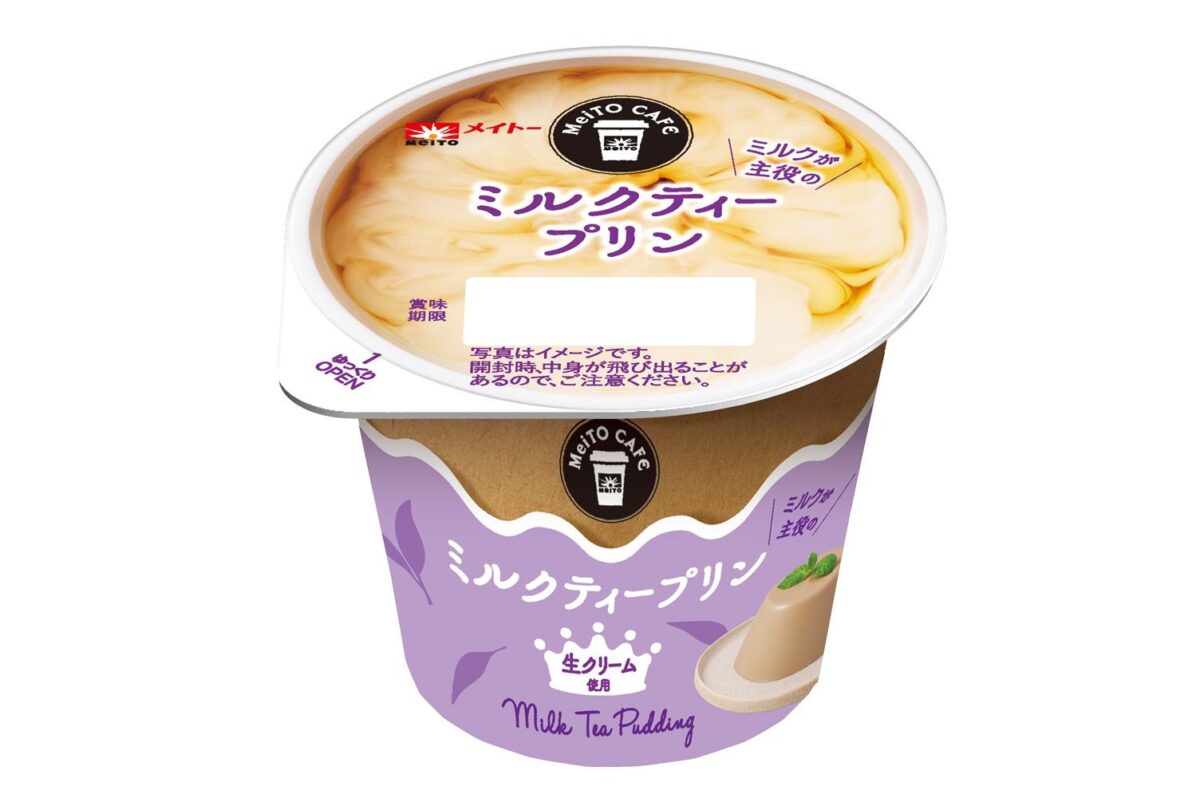 メイトーカフェ ミルクティープリン パッケージ