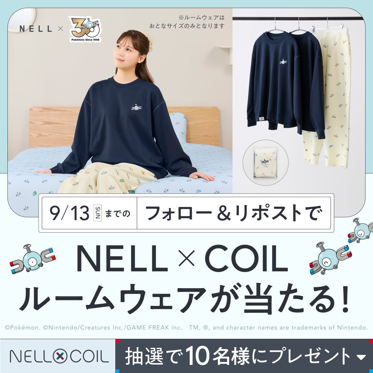 NELL×COILルームウェア
