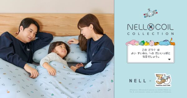 NELL×COILコレクション ファミリー着用イメージ