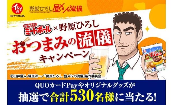 キャンペーンメインビジュアル