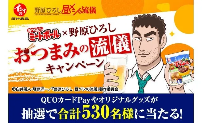 キャンペーンメインビジュアル