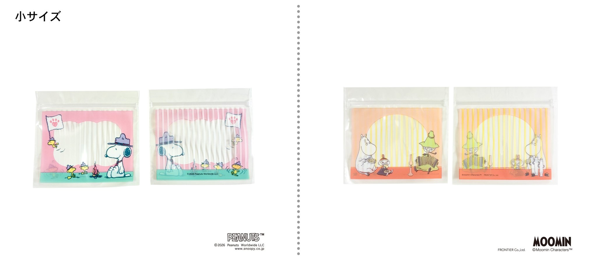 配送用クリアバッグ 小サイズ「ピーナッツ」「ムーミン」