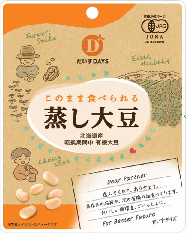 有機転換蒸し大豆 パッケージ