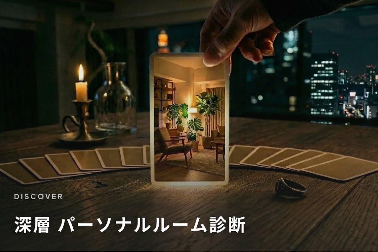 特徴2：対話で本当の願望を引き出すAI