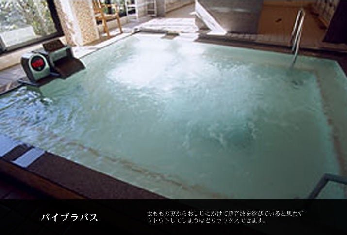 壬生温泉 はなの湯