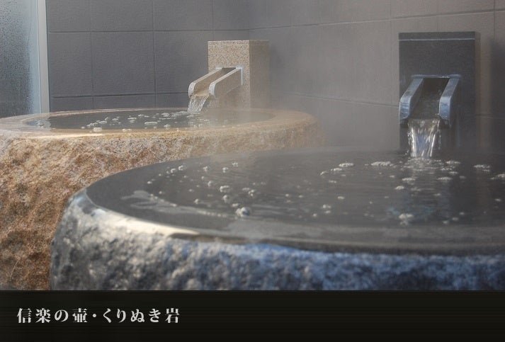 水口温泉 つばきの湯