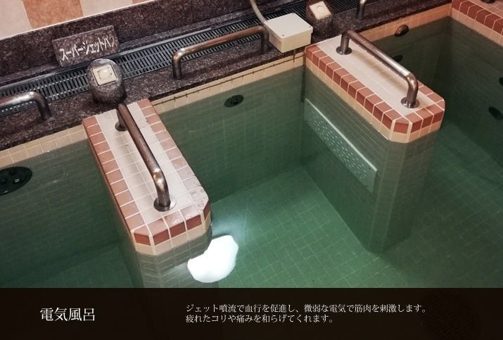 水口温泉 つばきの湯