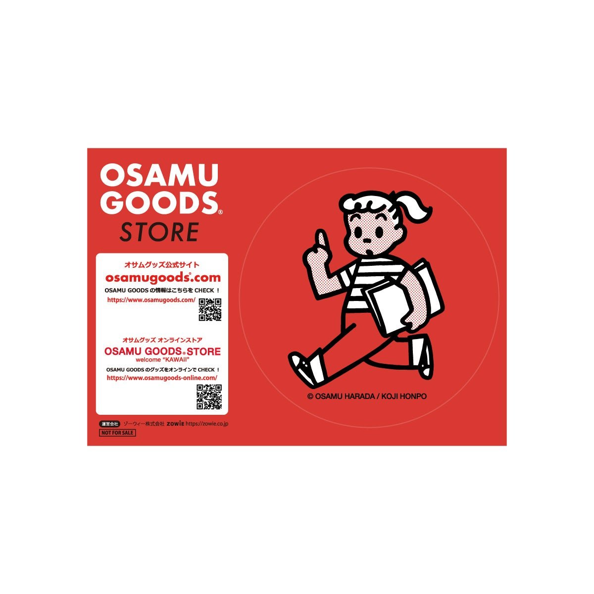 「OSAMU GOODS STOREオリジナルステッカー」