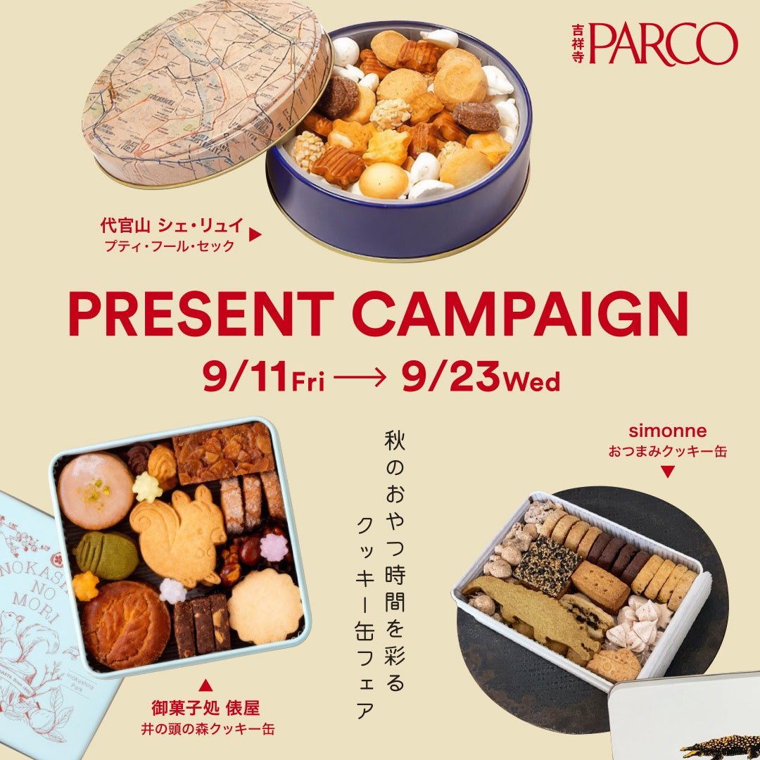 ①Instagramプレゼントキャンペーン