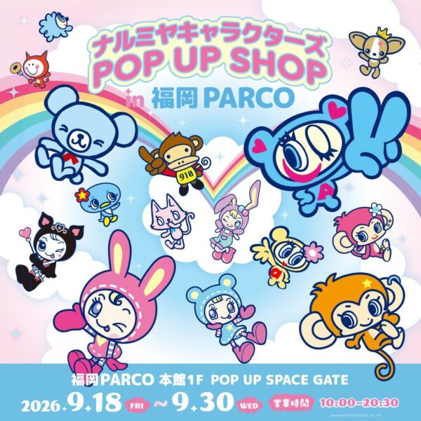ナルミヤキャラクターズ POP UP SHOP 福岡PARCO キービジュアル