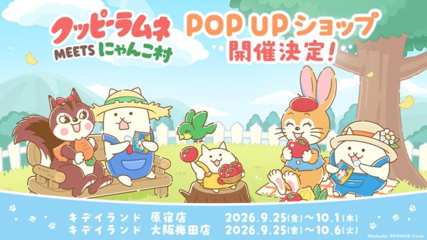 POP UPショップ開催告知メインビジュアル