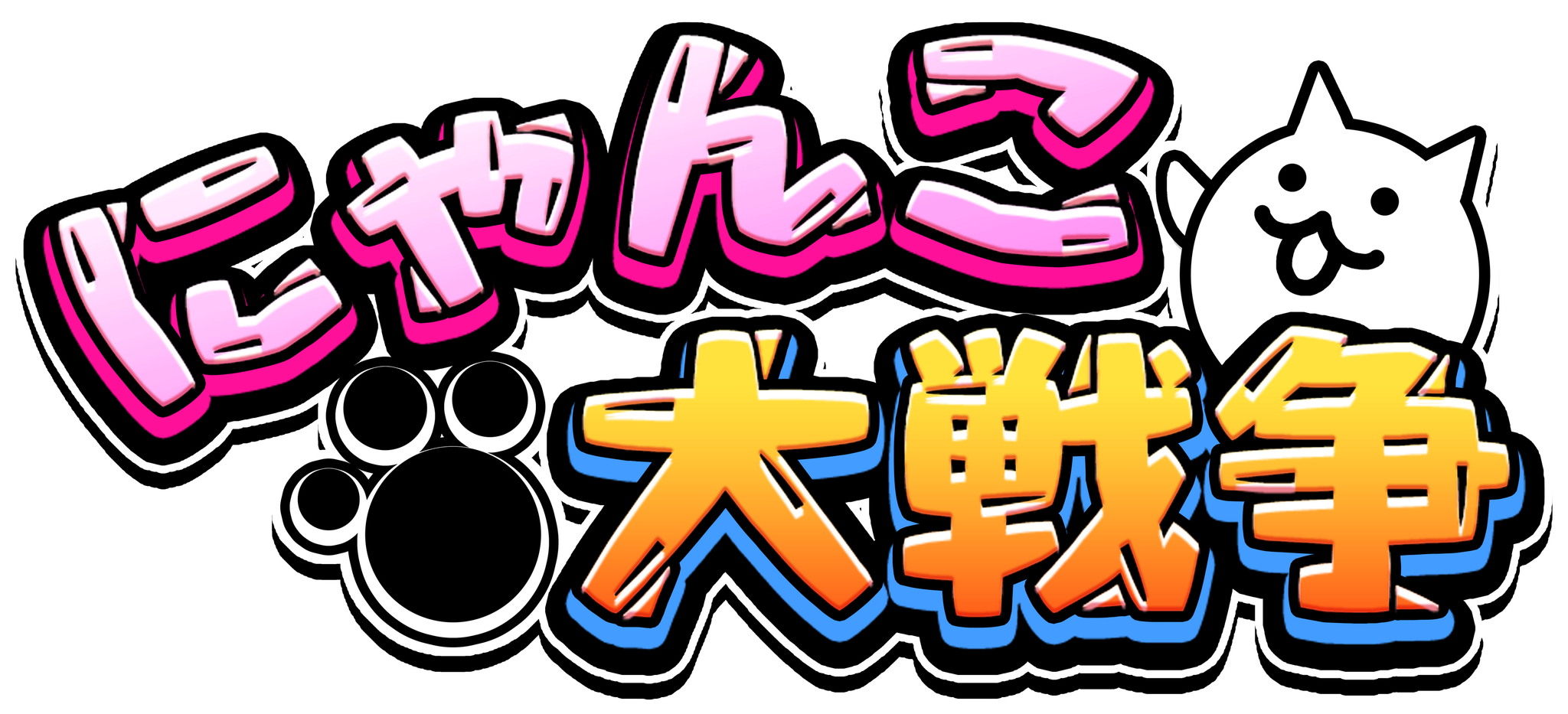 『にゃんこ大戦争』概要