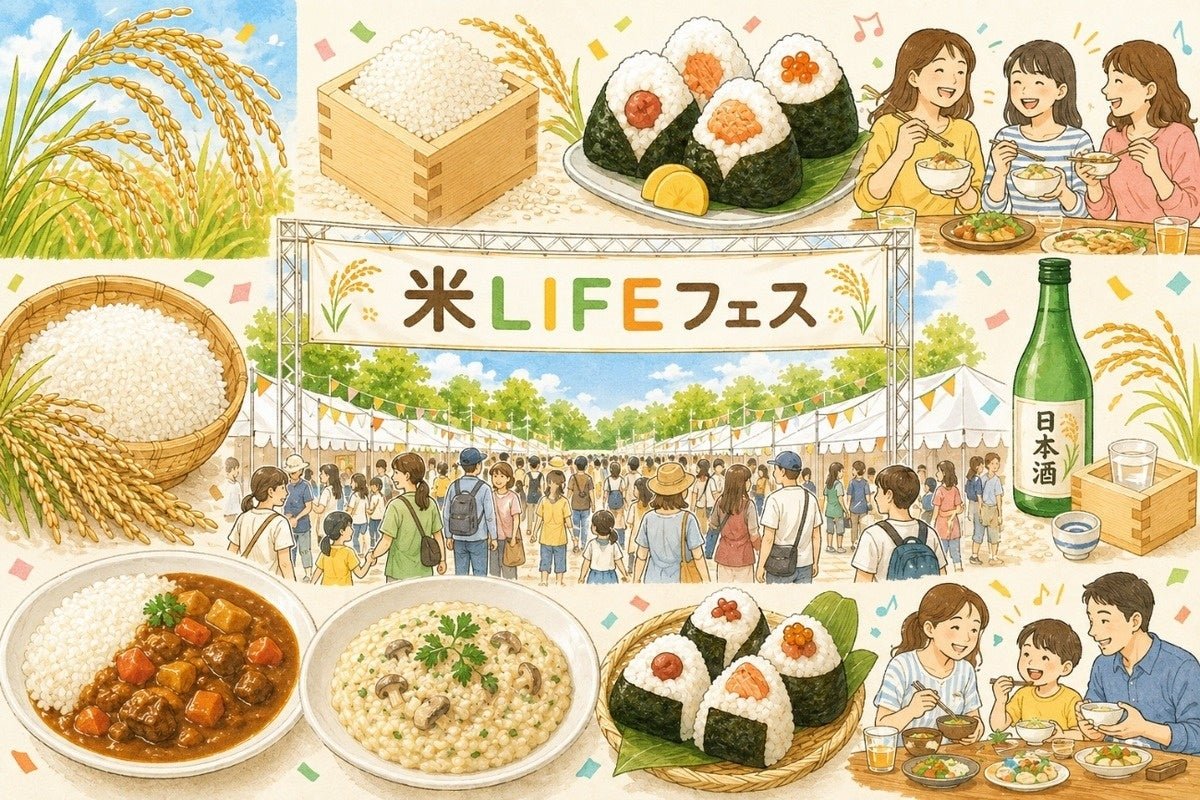 米（マイ）LIFEフェスで提供される食体験イメージ