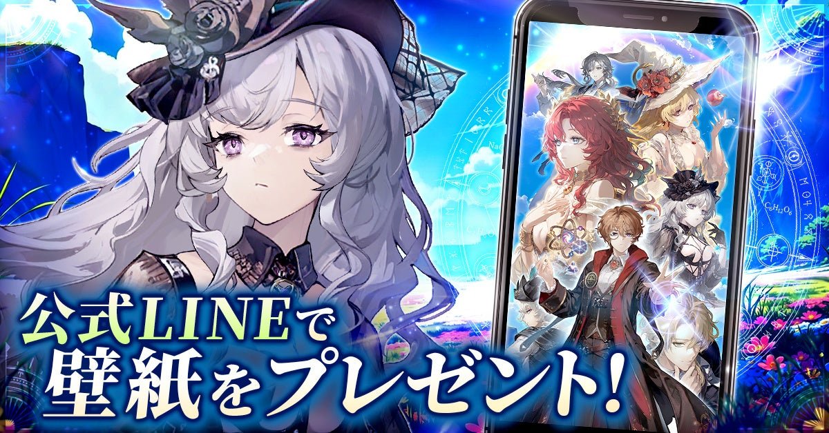 公式LINEプレゼントキャンペーン