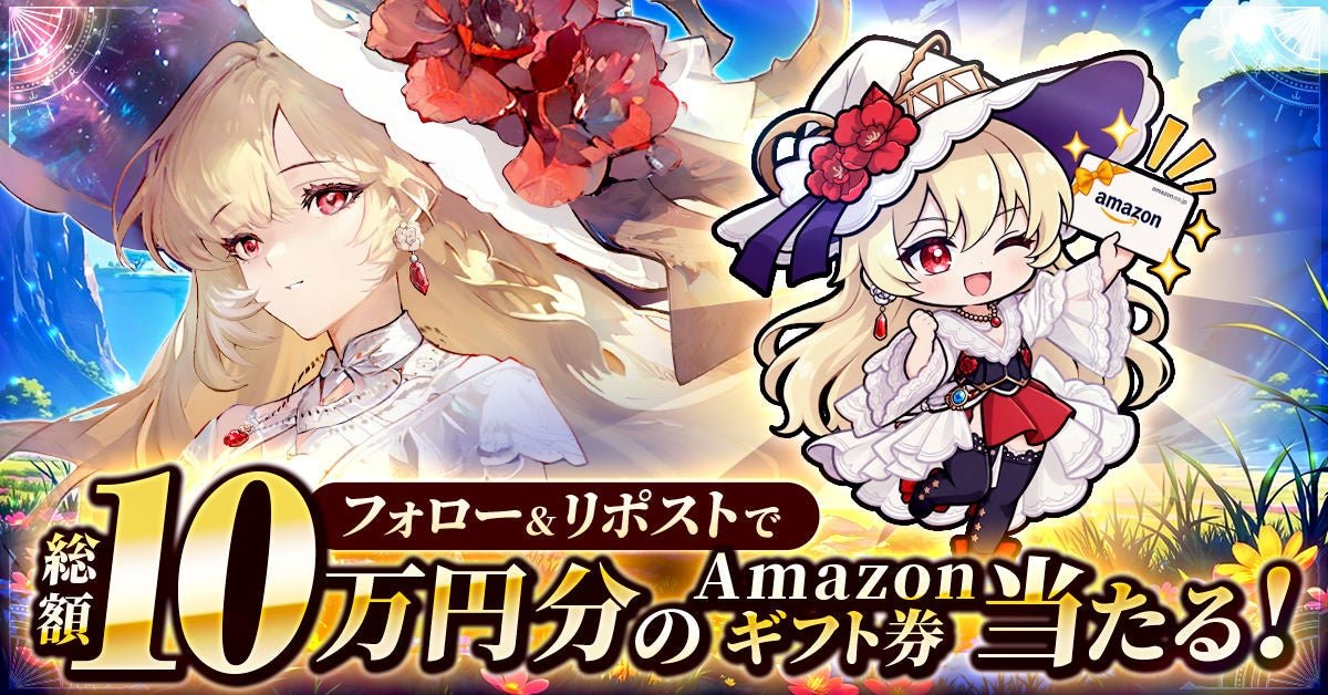 Xフォロー&リポストキャンペーン
