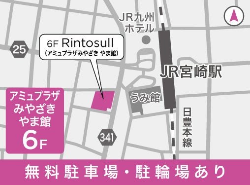Rintosullアミュプラザみやざき店 アクセスマップ