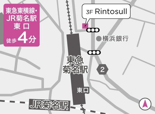 「Rintosull菊名店」アクセスマップ