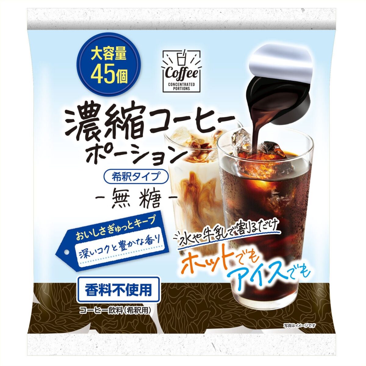濃縮コーヒーポーション＜無糖＞パッケージ画像