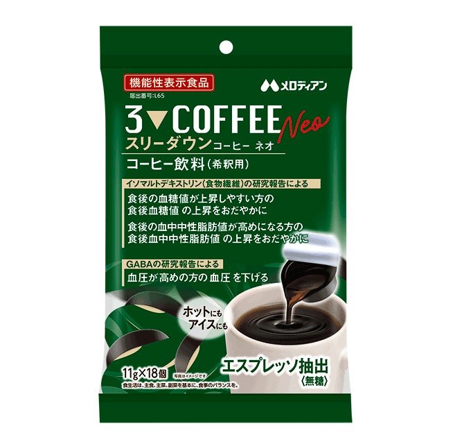 メロディアン「スリーダウンコーヒーネオ」