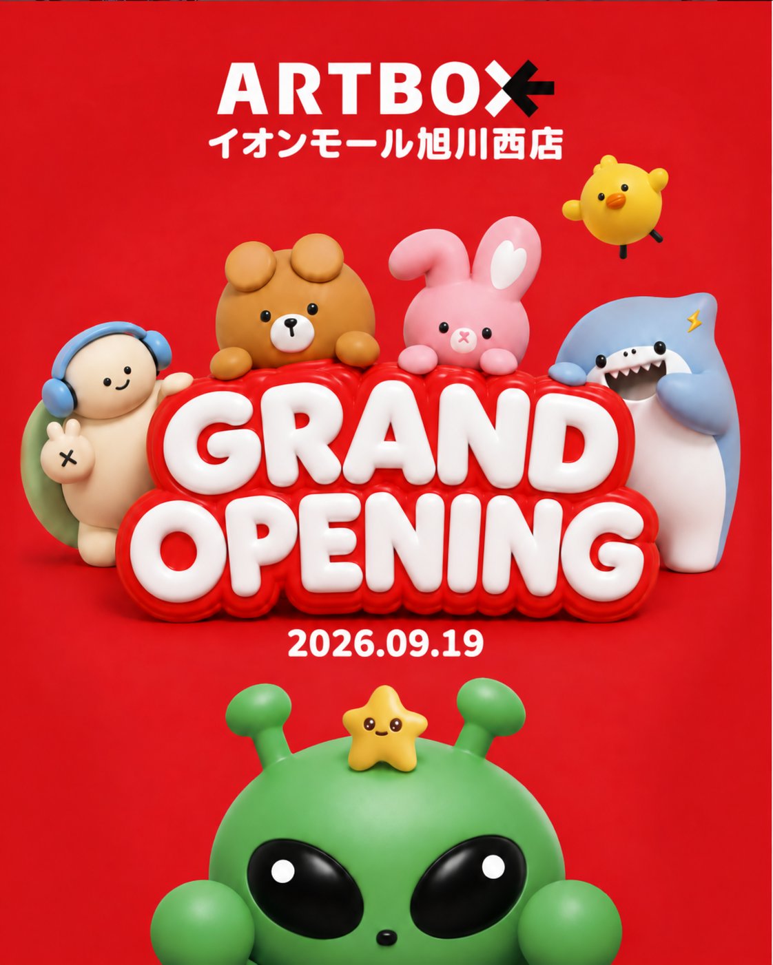 CRAVIA「ARTBOX GYOKKODOイオンモール旭川西店」