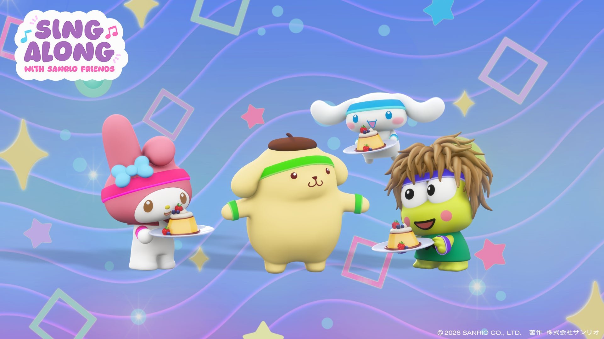 『Sing Along With Sanrio Friends』に登場するサンリオキャラクターたち