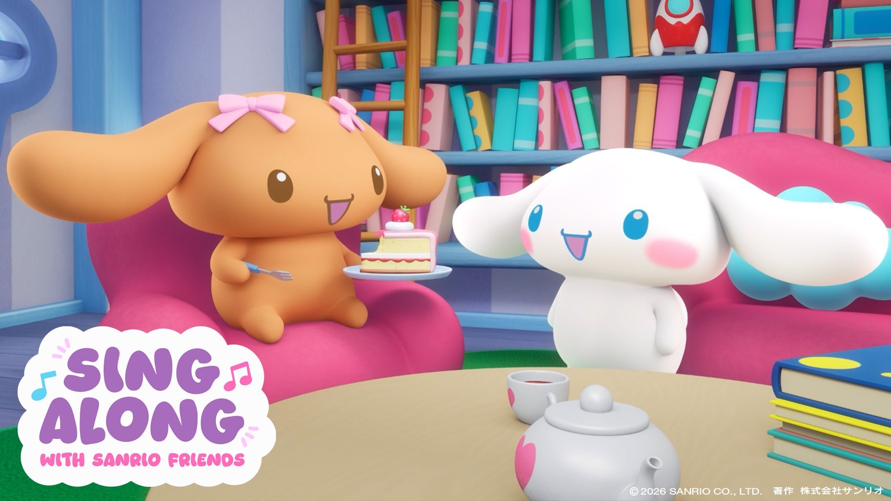 シナモロールと友だちが登場する『Sing Along With Sanrio Friends』の一場面