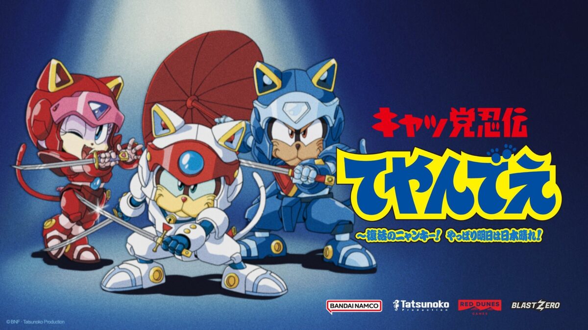 新作ゲーム『てやんでえ ~復活のニャンキー!~』タイトルビジュアル