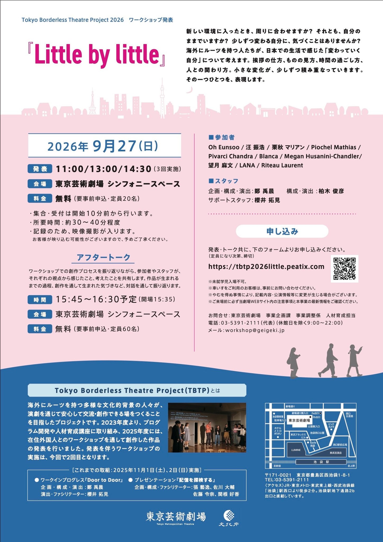 さまざまな背景を持つ参加者とともに約1ヶ月間、6回のワークショップを重ね、日本で暮らす中で生まれる自身の変化を、言葉や写真、身体などを通して、一つひとつ辿りました。 その過程で立ち上がった小さな作品を発表します。ぜひご覧ください。