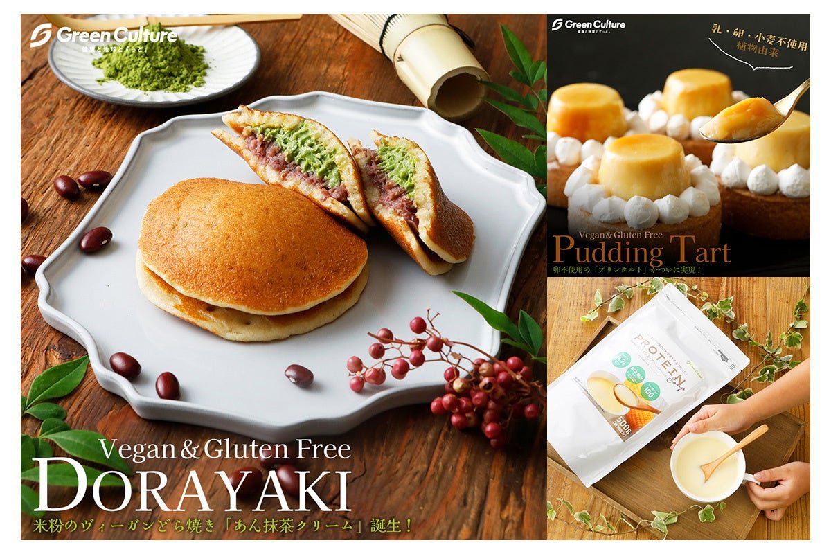 Greenプロテインスープ(コーンポタージュ味) / 小麦・卵・乳製品不使用、植物由来の原材料で作られたヴィーガン&グルテンフリースイーツ。新登場の米粉のヴィーガンどら焼き「あん抹茶クリーム」や、卵不使用の「プリンタルト」、日々の健康をサポートする「プロテインスープ」。
