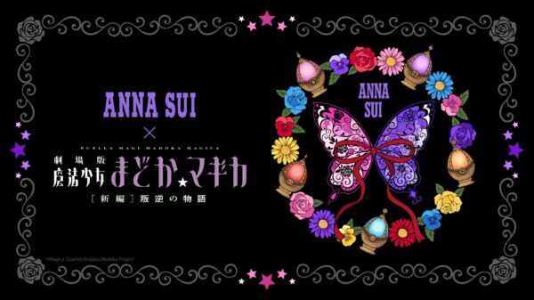 ANNA SUI×劇場版 魔法少女まどか☆マギカ コラボレーションビジュアル