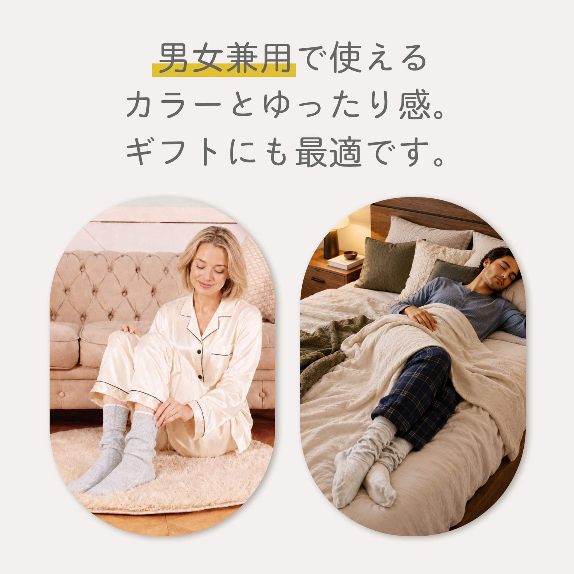 トレイン「ゆるゆる手パジャマ」
